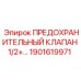 1901619971 ПРЕДОХРАНИТЕЛЬНЫЙ КЛАПАН 1/2+… Epiroc
