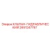 Изображение гидравлического клапана Epiroc номер 2651247757