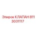 Оригинальный клапан для буровых машин Epiroc 8113031117