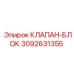 Оригинальный гидравлический блок управления 3092631355 для техники Epiroc