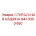 Оборудование для очистки гидравлики 8440300480 производителя Epiroc