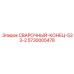 Фитинг для гидравлических систем 5730005478