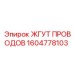 Силовая кабельная сборка гидравлики артикул 1604778103