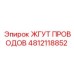 4812118852 ЖГУТ ПРОВОДОВ Epiroc
