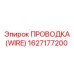 1627177200 ПРОВОДКА (WIRE) Epiroc
