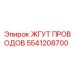 5541208700 ЖГУТ ПРОВОДОВ Epiroc