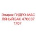4700371707 ГИДРО-МАСЛЯНЫЙ БАК Epiroc