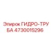 4730015296 ГИДРО-ТРУБА Epiroc
