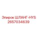 Шланг-HYS 2657034639 производителя Epiroc для экстремальных условий
