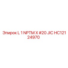 HC12124970 L 1 NPTM X #20 JIC Epiroc