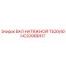 HC22068417 ВАЛ НАТЯЖНОЙ TS20/40 Epiroc