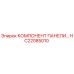 HC22085010 КОМПЛЕКТУЮЩИЕ ПАНЕЛИ УПРАВЛЕНИЯ Epiroc