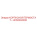 HC50542000 КОРПУСНОЙ ТЕРМОСТАТ Epiroc