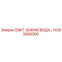 HC63555000 GSKT JD4045 ВОДА Epiroc
