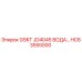 HC63555000 GSKT JD4045 ВОДА Epiroc