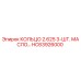 HC63926000 КОЛЬЦО 2.625 3-ШТ. МАСЛЯНОЕ - Epiroc