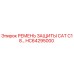 HC64295000 РЕМЕНЬ ЗАЩИТЫ CAT C18 - Epiroc