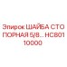 Стопорная шайба HC80110000 диаметром 5/8 дюйма для буровых установок Epiroc