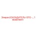 1903619911 I/ОХЛАДИТЕЛЬ I STG Epiroc