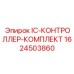 1624503860 IC-КОНТРОЛЛЕР-КОМПЛЕКТ Epiroc