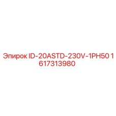 1617313980 ID-20ASTD-230V-1PH50 Epiroc