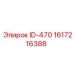 1617216388 ID-470 Epiroc