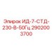 2902003700 ИД-7-СТД-230-В-50Гц Epiroc