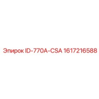 1617216588 ID-770A-CSA Epiroc