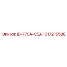 1617216588 ID-770A-CSA Epiroc