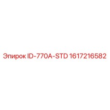 1617216582 ID-770A-STD Epiroc