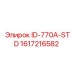1617216582 ID-770A-STD Epiroc
