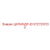 5727310133 ЦИЛИНДР-ID Epiroc