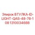 1310034688 ВТУЛКА-ID-LIGHT-QAS-48-78-108 Epiroc