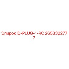 2658322777 ID-PLUG-1-RC Epiroc
