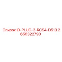 2658322793 ID-PLUG-3-RCS4-D513 Epiroc