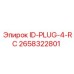 2658322801 ID-PLUG-4-RC Epiroc