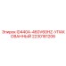 Фото запасной части Epiroc ID440A-460V60HZ-УПАКОВАННЫЙ