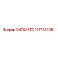 1617283081 ID470ASTD Epiroc