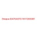 1617283081 ID470ASTD Epiroc
