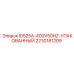 Изображение запасной части Epiroc ID525A-400V50HZ-УПАКОВАННЫЙ