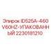 Фото запасной части Epiroc ID525A-460V60HZ-УПАКОВАННЫЙ для буровых установок