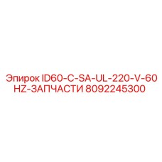 8092245300 ID60-C-SA-UL-220-V-60HZ Epiroc