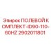 2902011801 ПОЛЕВОЙ КОМПЛЕКТ-ID90-110-60HZ Epiroc