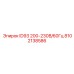 8102138586 ID93 200-230В/60Гц Epiroc