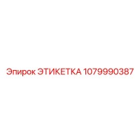 1079990387 ЭТИКЕТКА Epiroc