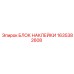 1635382608 БЛОК НАКЛЕЙКИ Epiroc