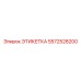 5572528200 ЭТИКЕТКА Epiroc