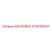 4700183107 НАКЛЕЙКА Epiroc