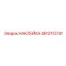 4812112741 НАКЛЕЙКА | Epiroc