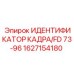 Фото RFID-идентификатора FD 73-96 1627154180 для буровых установок